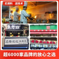 川海晨洋焖制火锅底料牛油批发商用火锅底料工厂火锅店专用 火锅料