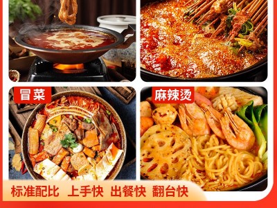 川海晨洋焖制火锅底料牛油批发商用火锅底料工厂火锅店专用 火锅料图2