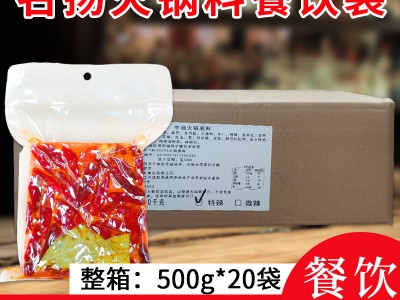 开店商用成都名扬火锅底料 虹陳香特辣/微辣牛油500克*20袋餐饮装图5