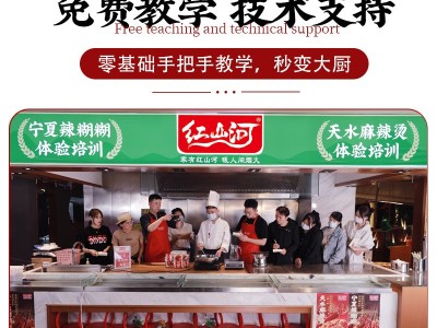 宁夏辣糊糊底料4kg商用干料包调料开店专用清真餐饮银川无油配方图3