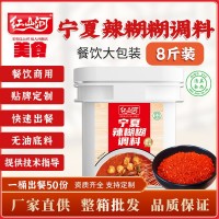 宁夏辣糊糊底料4kg商用干料包调料开店专用清真餐饮银川无油配方