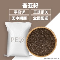 墨西哥进口奇亚籽奇亞籽常规 干净无杂 源头直采厂家批发25kg包装