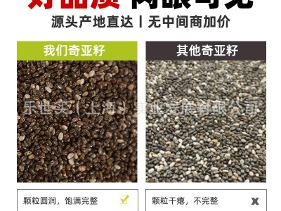 黑奇亚籽 墨西哥进口 高纯度无杂质黑子奇雅子批发25kg图4