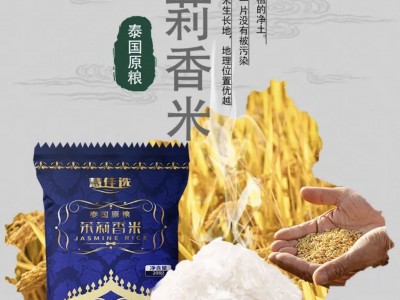 泰国进口茉莉香米长粒米大米旅行包装批发图5