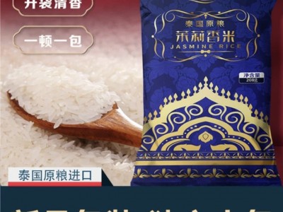 泰国进口茉莉香米长粒米大米旅行包装批发图2