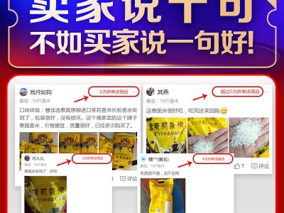 慧佳选原粮进口5斤新日期泰国茉莉长粒新米(真空包装升级)图5