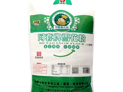 厂家批发家用面粉25kg内蒙河套牌雪花粉 袋装雪花粉 馒头面条通用图3