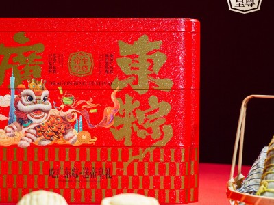 帝皇端午节秘制叉烧粽佛跳墙粽咸鸭蛋礼盒送礼包装盒送礼团购福利图3