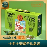 帝皇端午节秘制叉烧粽佛跳墙粽咸鸭蛋礼盒送礼包装盒送礼团购福利