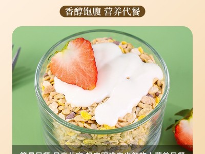 新品杂粮燕麦片500g开袋即食早餐冲泡干吃谷物独装小包装谷物图2