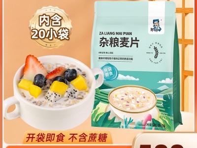 新品杂粮燕麦片500g开袋即食早餐冲泡干吃谷物独装小包装谷物图3
