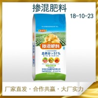 掺混肥料 18-10-23 含中微量元素 蔬菜专用 HCF01货号 金鑫