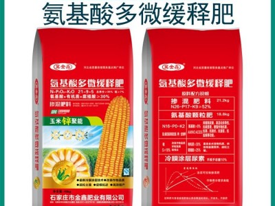 氨基酸多微缓释肥 高效精准 AHF01型号 小麦肥 金鑫图2