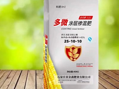 多元掺混肥 25-10-10 玉米高粱谷物专用配方肥料 金鑫供应图5