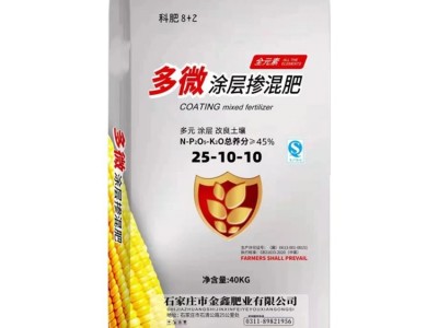多元掺混肥 25-10-10 玉米高粱谷物专用配方肥料 金鑫供应图4