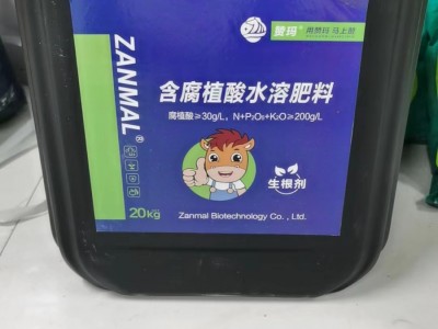 生根剂 98%含量 植物生长调节剂 组培细胞生长素 增加坐果率图5