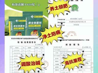 线虫克星1kg*16袋/箱 保护作物根部根系生长，增强作物长势图4