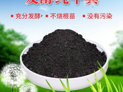 发酵羊粪 花卉种植用 纯发酵生物果树木 有机肥制作 优良选材图2