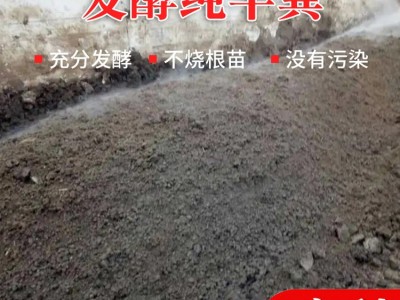 发酵羊粪 花卉种植用 纯发酵生物果树木 有机肥制作 优良选材图4
