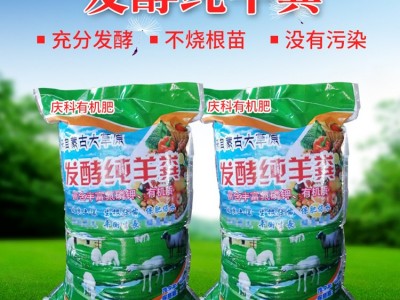 发酵羊粪 花卉种植用 纯发酵生物果树木 有机肥制作 优良选材图5