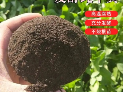出售羊粪有机肥 果蔬通用高温发酵羊粪肥料 植物通用 应用广泛图3