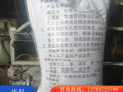 出售 桃树生物发酵粉末状肥料 腐熟发酵羊粪有机肥 改良土壤图5