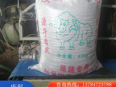 发酵纯羊粪 果树瓜果蔬菜农作物通用 质量优良庆科长期销售图2