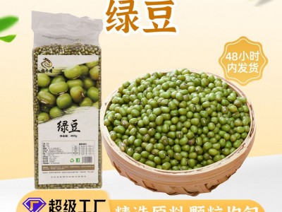 东北绿豆批发农家自产原生态五谷杂粮绿豆颗粒饱满真空包装现货图2