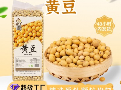 东北黄豆农家地种植现货批发豆粉末原料真空包装现货厂家直销图3