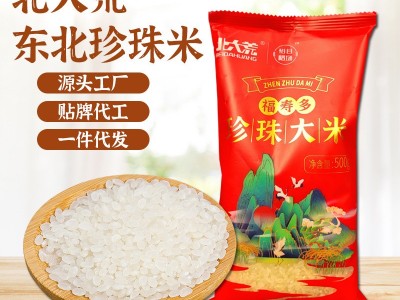 北大荒新米东北大米1斤珍珠米厂家直发粥米批发代发包邮图3