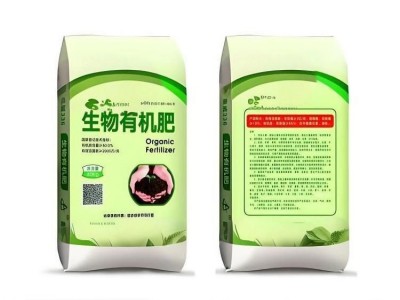 厂家供应生物有机肥 土地整改园林绿化果树大棚 营养充足图3