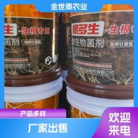 生根叶面肥根多生 营养液 生根壮苗膨果 适合多种作物