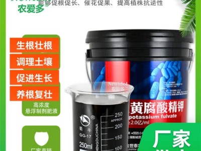 复合微生物菌剂 矿源黄腐酸精钾 生物有机肥 生根养根图4