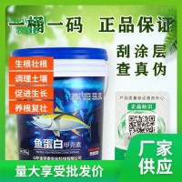 鱼蛋白甲壳素 冲施肥 植株生长均衡健壮 提高作物抗重茬