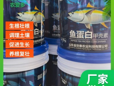 鱼蛋白甲壳素 冲施肥 植株生长均衡健壮 提高作物抗重茬图4