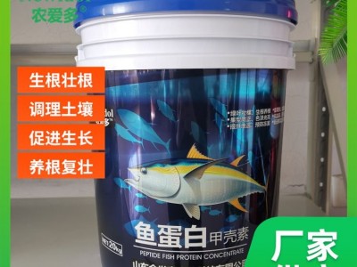鱼蛋白甲壳素 冲施肥 植株生长均衡健壮 提高作物抗重茬图5