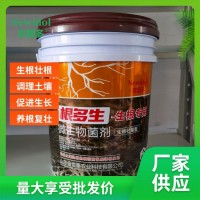 微生物菌肥根多生 与水互溶性好 活化土壤 抗寒潮低温