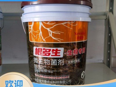微生物菌肥根多生 与水互溶性好 活化土壤 抗寒潮低温图4