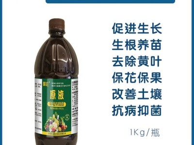 峰彩种植专用EM菌 益生菌原液 厂家直供 优惠力度大图2