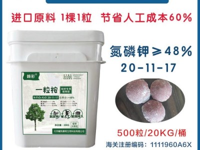 峰彩种植专用EM菌 益生菌原液 厂家直供 优惠力度大图3