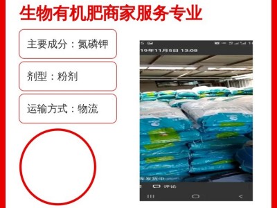 生物有机肥 精选材料 氮磷钾丰富 峰彩品牌 粉剂易施用 五星服务保证图3