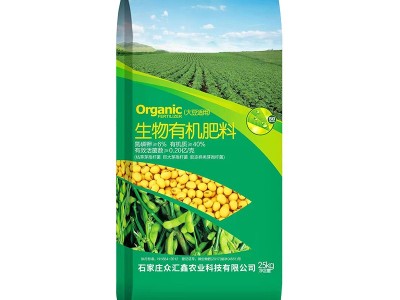 生物有机肥 厂家 改良土壤 生根壮苗 肥料批发 高含量图5