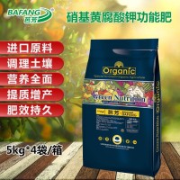 大量元素水溶肥 瓜果蔬菜用功能性复合肥料黄腐酸钾化肥 生物菌肥
