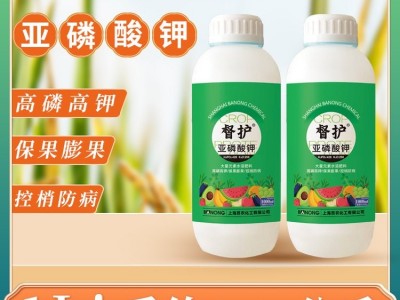 亚磷酸钾 控稍防溃疡 蔬菜果蔬膨果着色叶面肥 农资批发图2