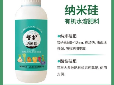 农用液体纳米硅肥 水稻专用硅 二氧化硅210g/l 抗倒伏图2