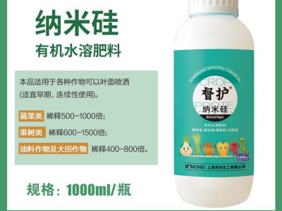 农用液体纳米硅肥 水稻专用硅 二氧化硅210g/l 抗倒伏图4