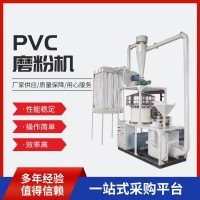 PVC磨粉机PE塑料PP磨粉机材料细磨粉碎机批发磨粉机EVA磨粉机
