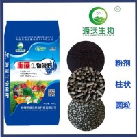 源沃海藻生物菌肥 批发销售 有机肥厂家直供生根壮苗 改良土壤