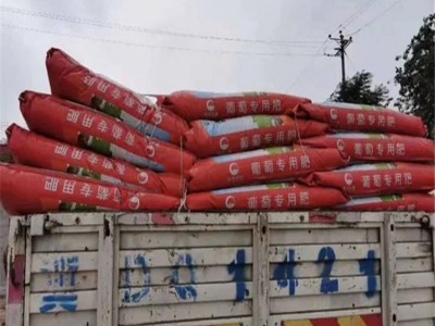 葡萄专用肥 生物有机肥料 现货 批发销售 厂家直供图4