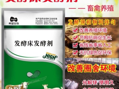 希望生物异位发酵床发酵剂 稻壳锯末刨花花生壳秸秆碎段等图3